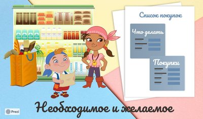 Копейка рубль бережет проект